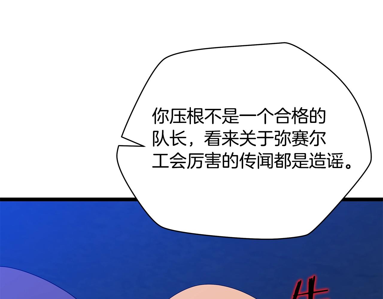 骸骨王座漫画下拉式在线观看漫画,第87话 你们当我手下2图