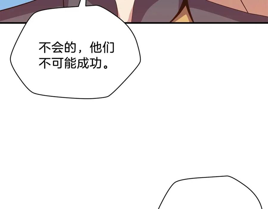 骸骨王座漫画,第36话 范围攻击1图