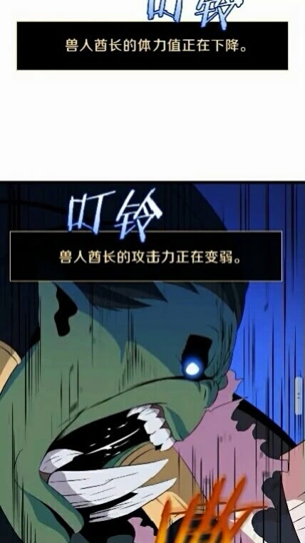 骸骨王座第50话漫画,第15话 惊变2图