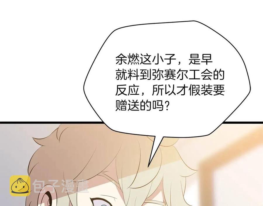 骸骨王座漫画,第50话 老刷怪王了2图