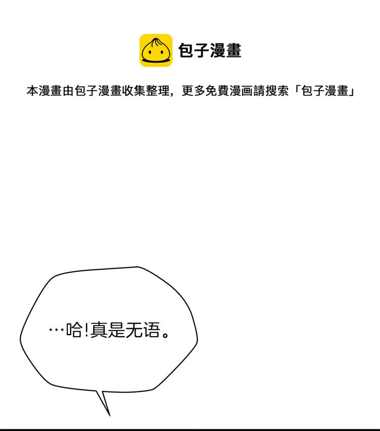 骸骨王座漫画,第69话 黑雾中的战斗1图