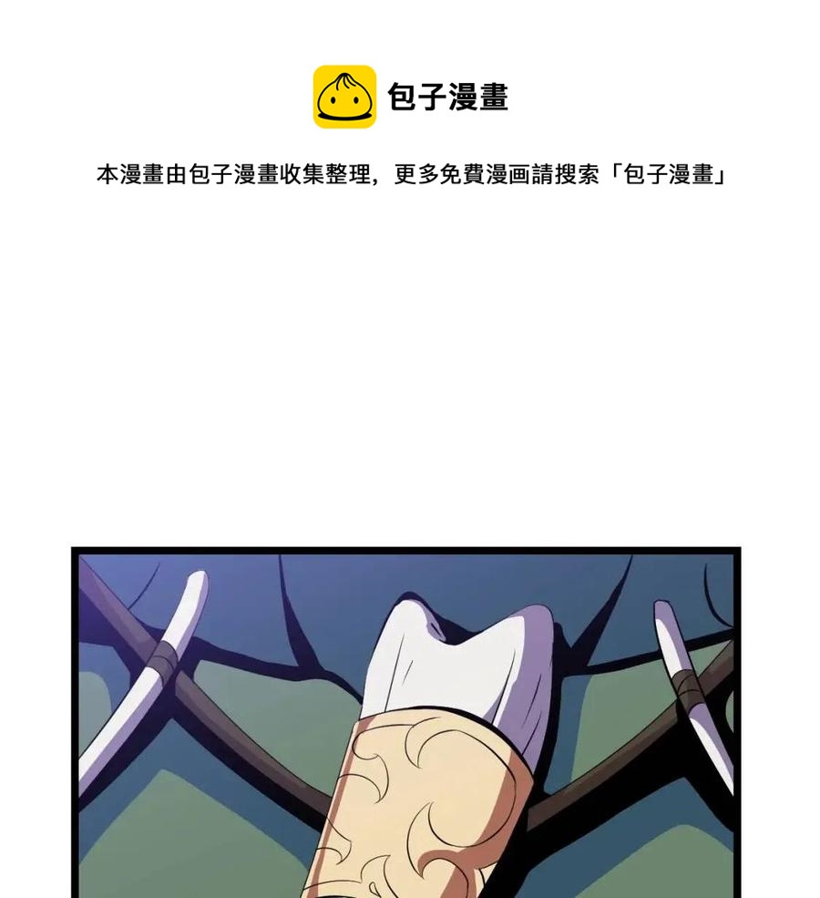 骸骨王座漫画,第14话 祸水东引1图