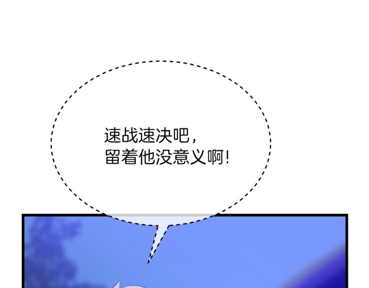 骸骨王座一口气看完漫画,第57话 谁是猎物1图
