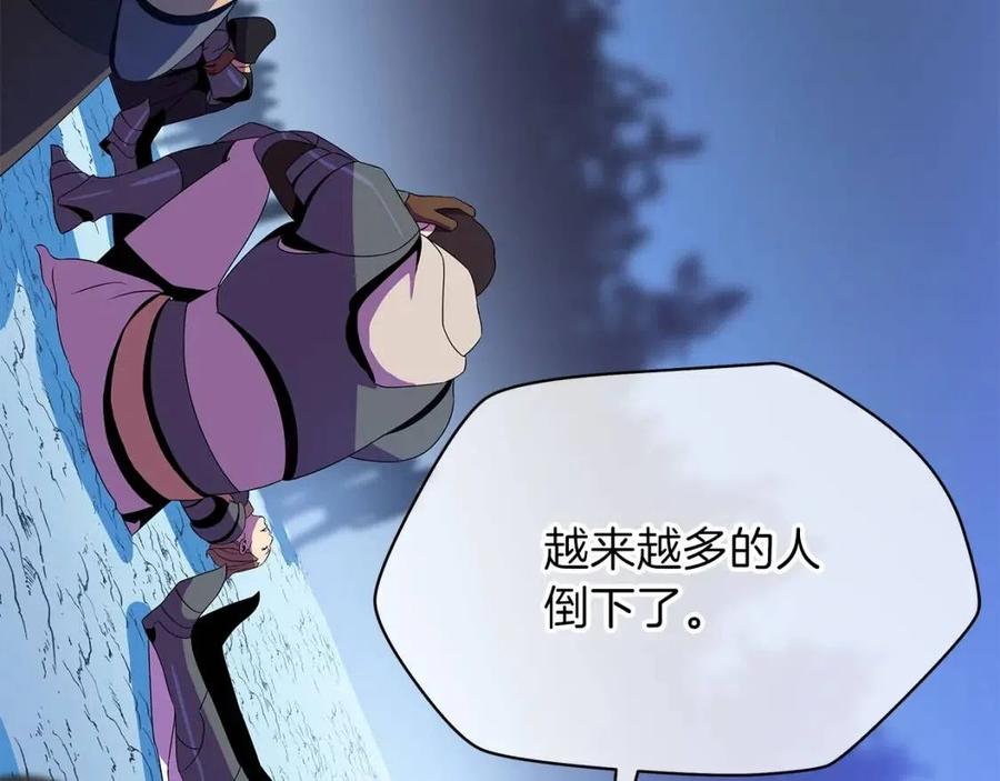 骸骨王座漫画,第70话 尽在掌握1图