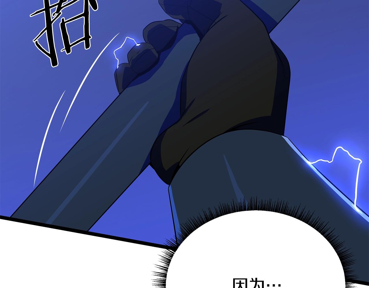 骸骨王座漫画完整免费观看漫画,第108话 因德拉降临2图