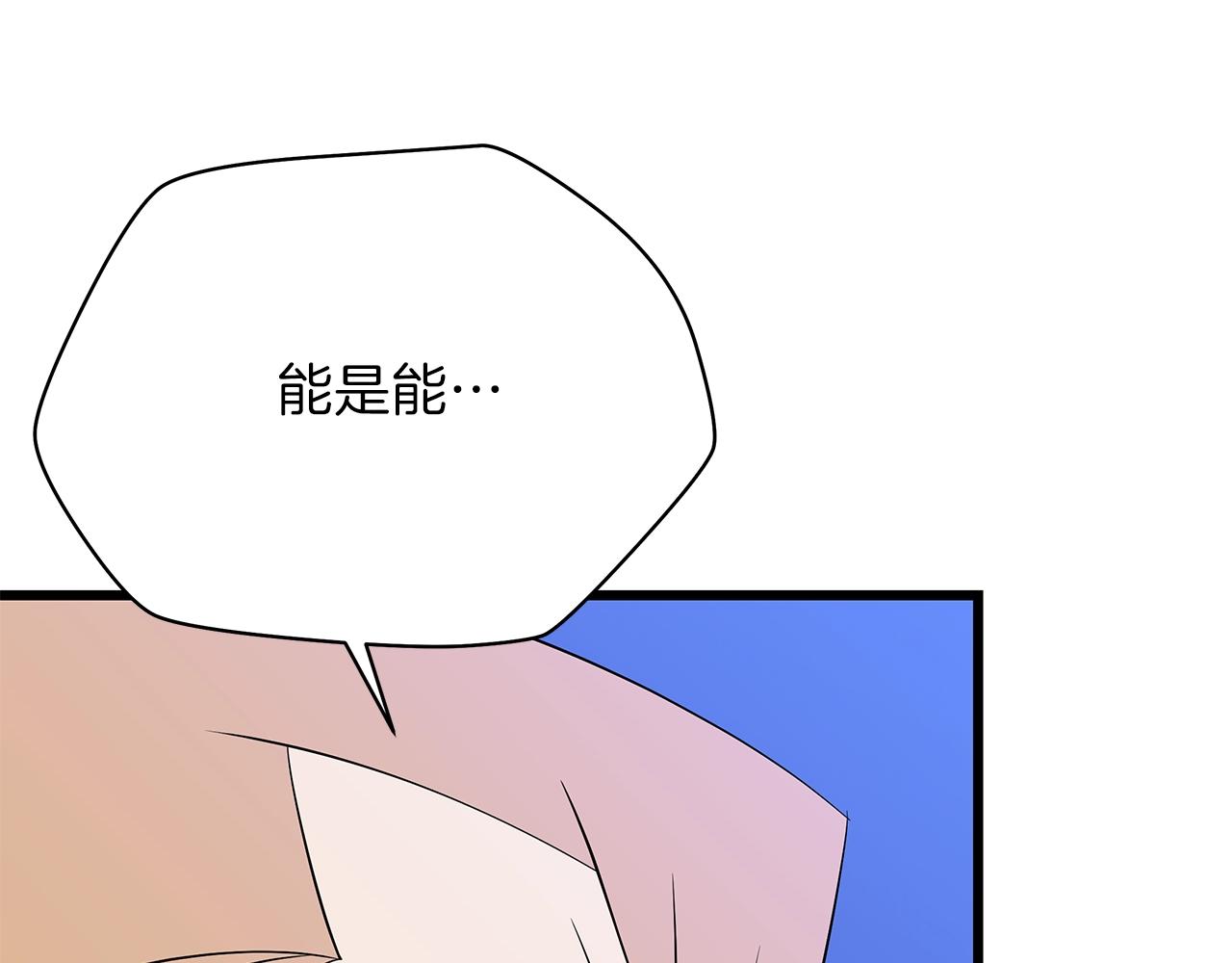 骸骨王座漫画,第82话 地狱之火2图