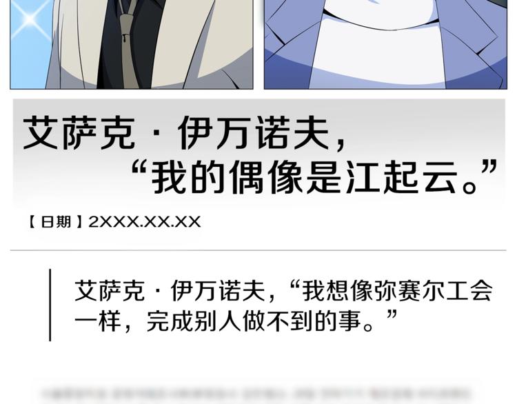 骸骨王座漫画,第41话 搅动风云1图