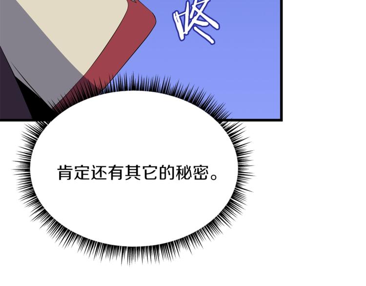骸骨王座漫画,第40话 召唤针蛇1图