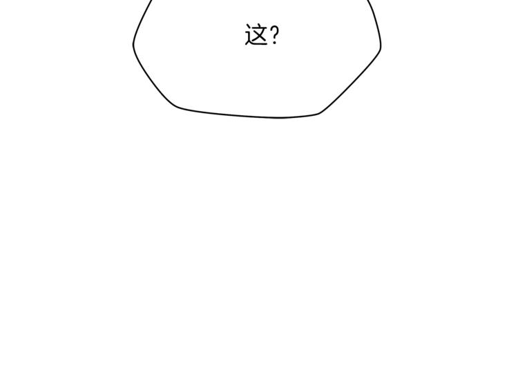 骸骨王座漫画,第48话 计划开始1图