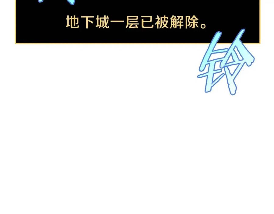 骸骨王座漫画完整免费观看漫画,第23话 陷阱2图