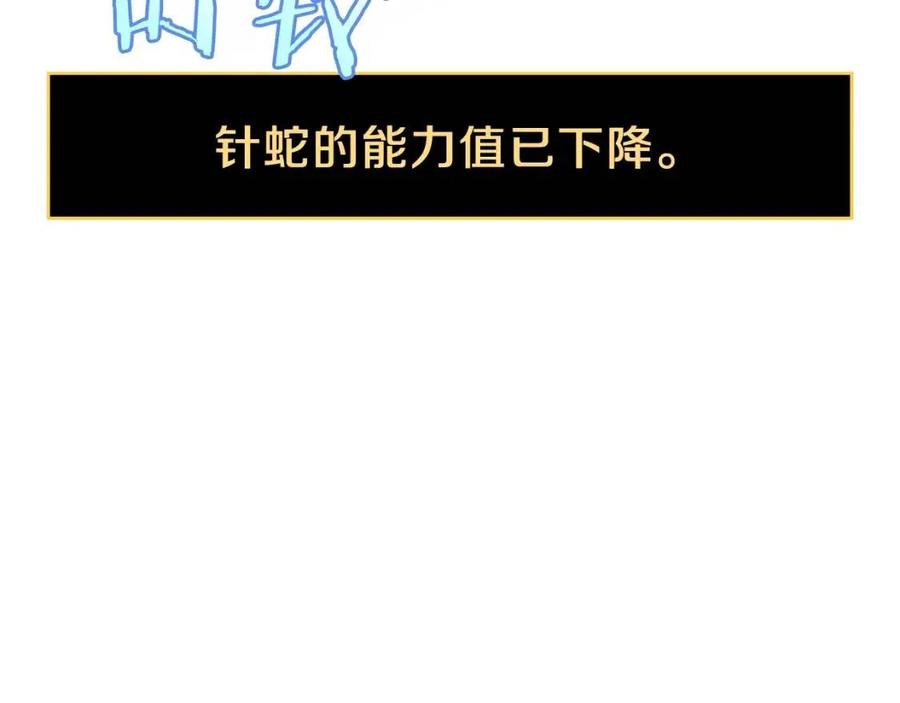 骸骨王座漫画完整免费观看漫画,第39话 逃吧逃吧逃吧~2图