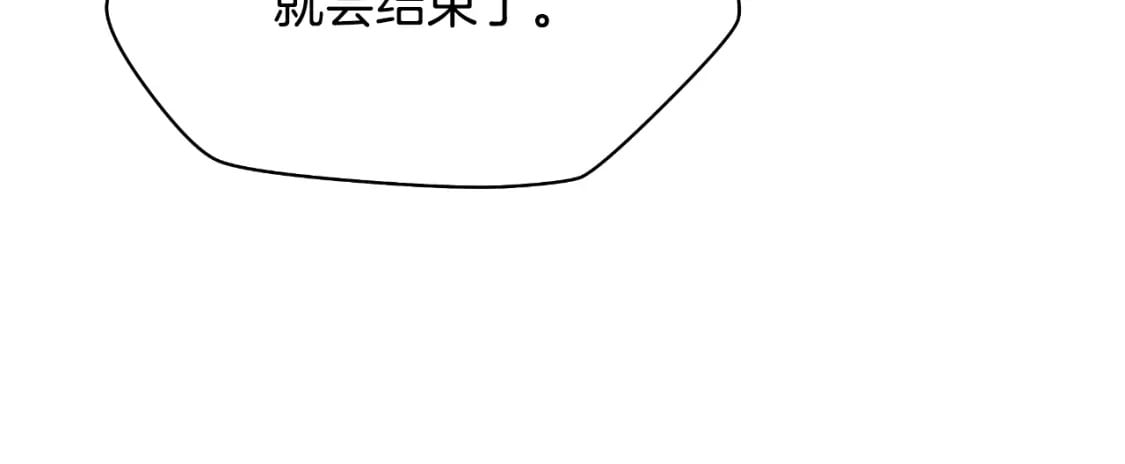 骸骨王座第50话漫画,第137话 硬抗2图