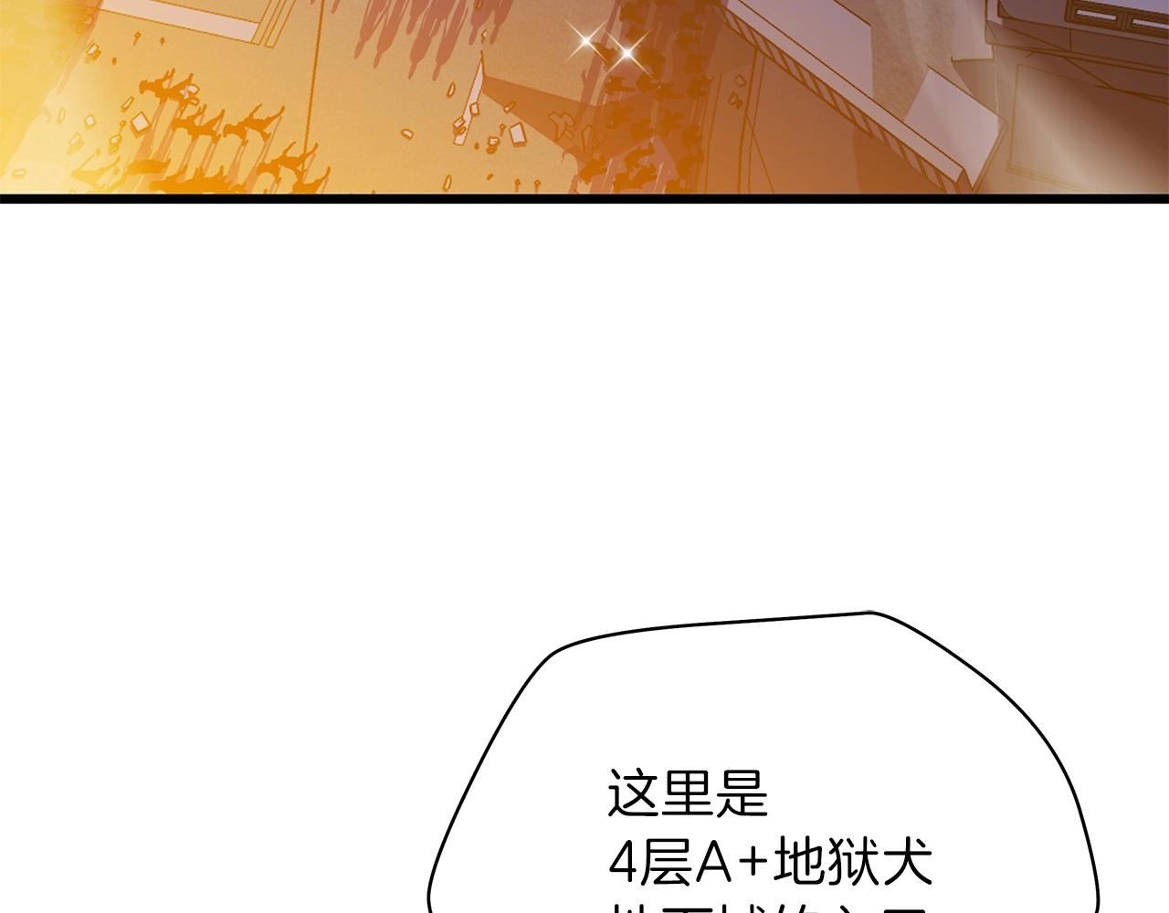 骸骨王座漫画,第79话 独自狩猎1图