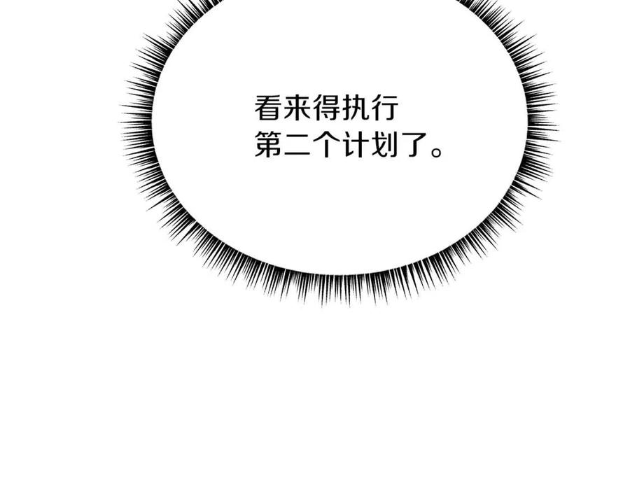 骸骨王座漫画完整免费观看漫画,第一季完结 法则1图