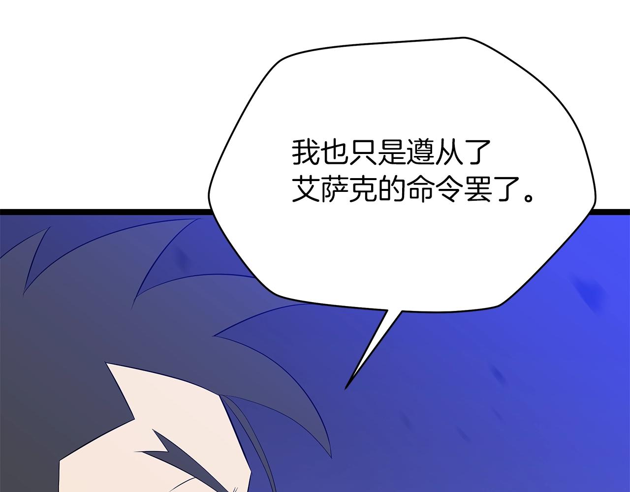 骸骨王座漫画,第109话 雷神之锤2图