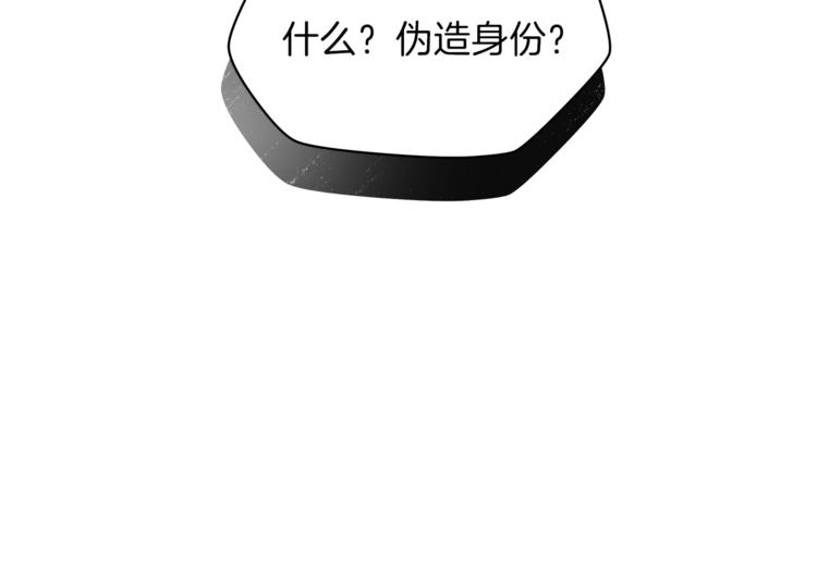 骸骨王座第二季漫画漫画,第42话 陷阱2图