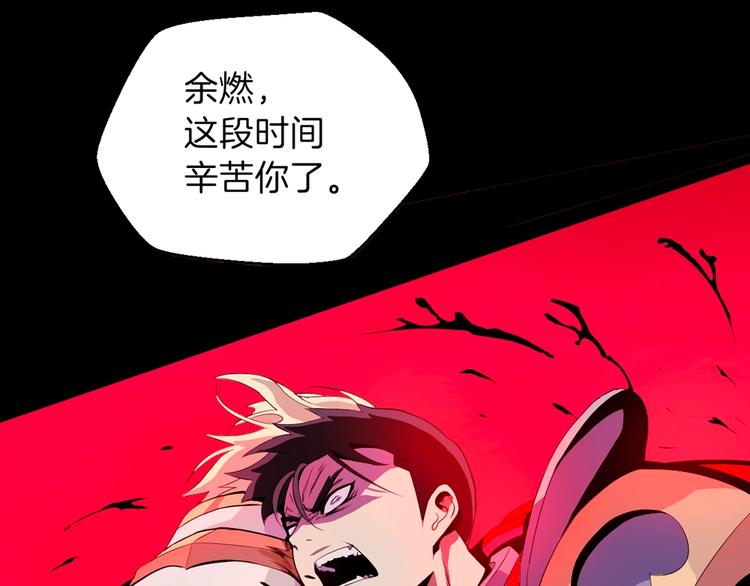 骸骨王座漫画完整免费观看漫画,序章:化身黑暗，杀死英雄2图