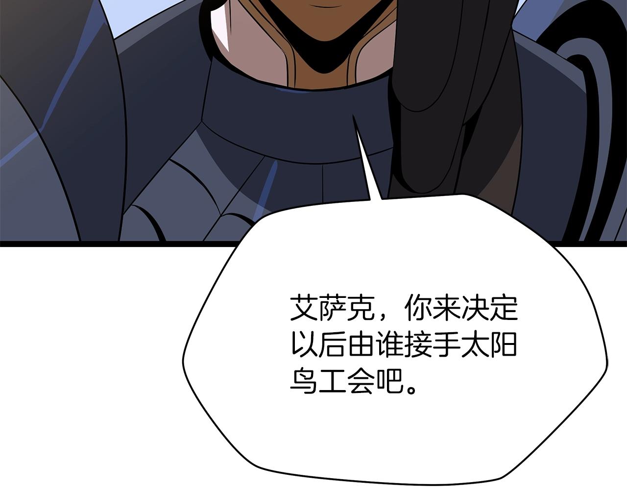 骸骨王座漫画,第112话 掌中之物1图