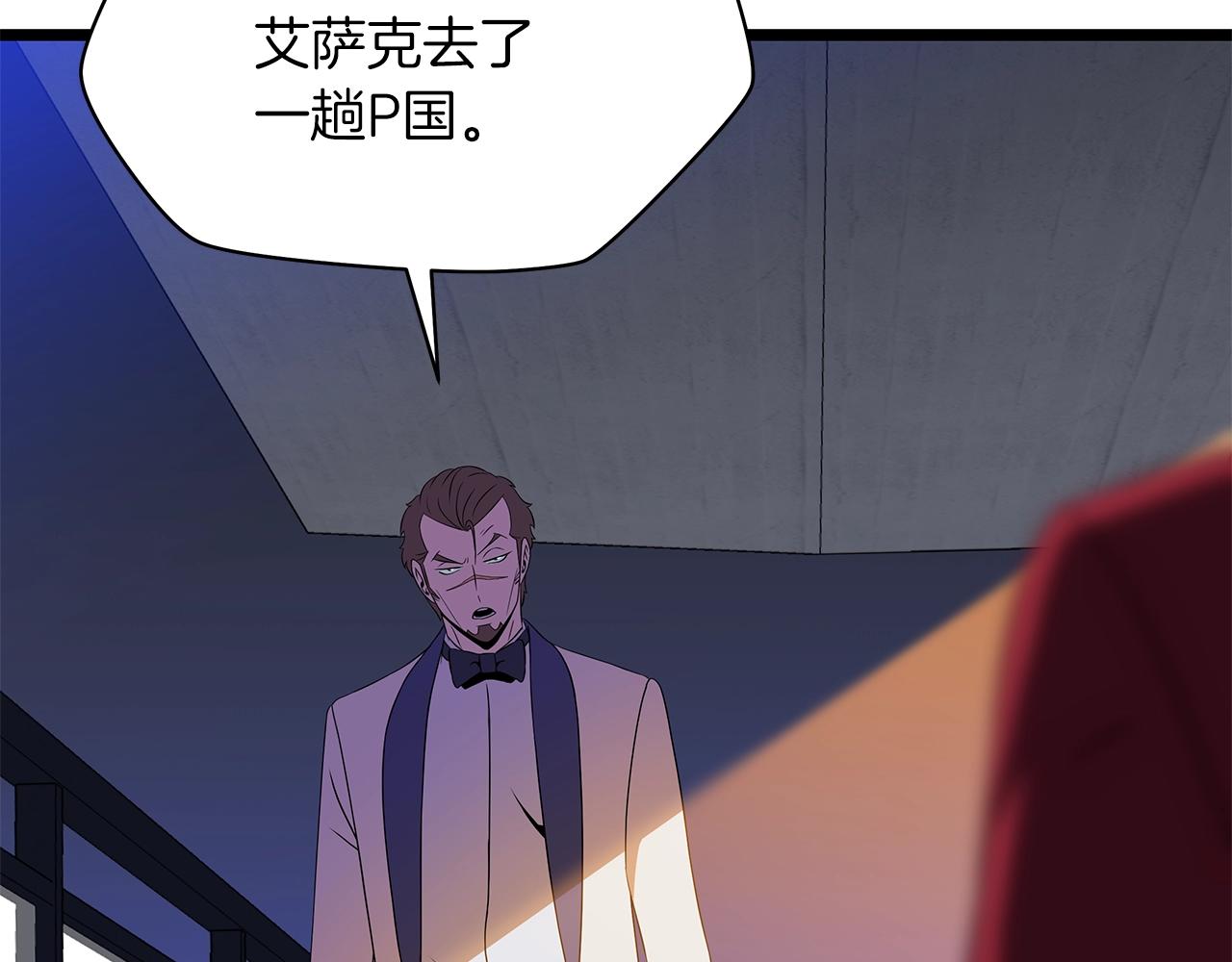 骸骨王座第50话漫画,第103话 巨大阴谋2图