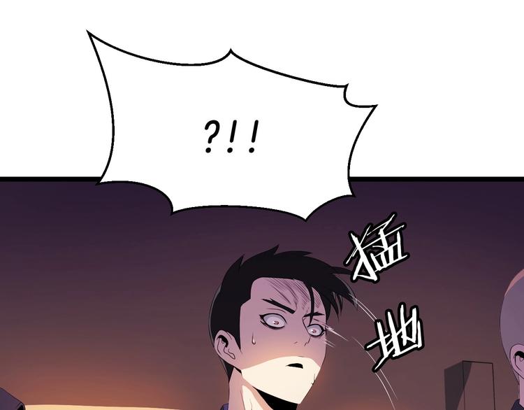 骸骨王座漫画,第2话 重回开端2图