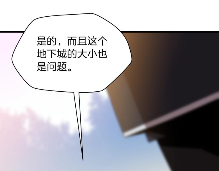 骸骨王座漫画,第65话 白色洞穴巨人1图