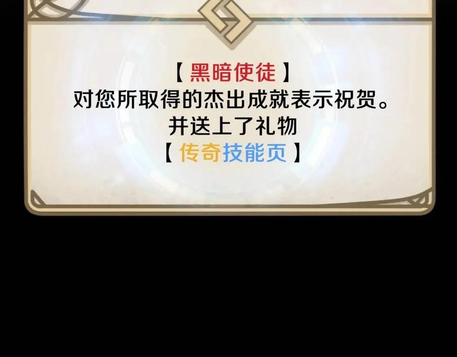 骸骨王座漫画,第11话 条件2图