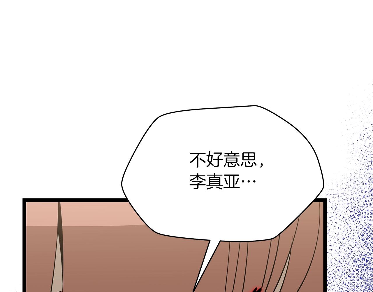 骸骨王座漫画,第115话 白热化的竞争1图
