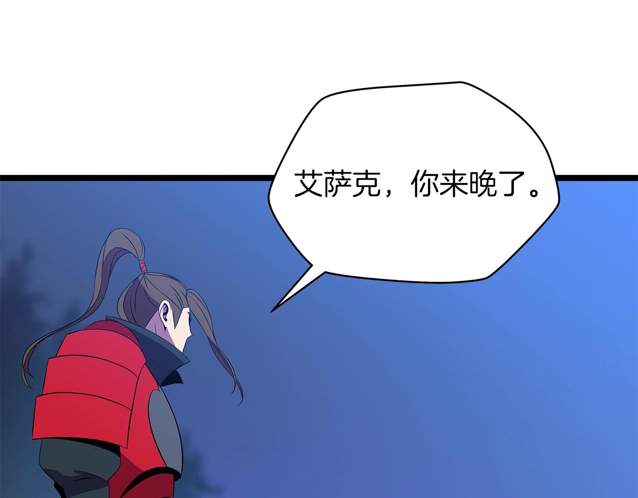 骸骨王座漫画完整免费观看漫画,第98话 决战2图