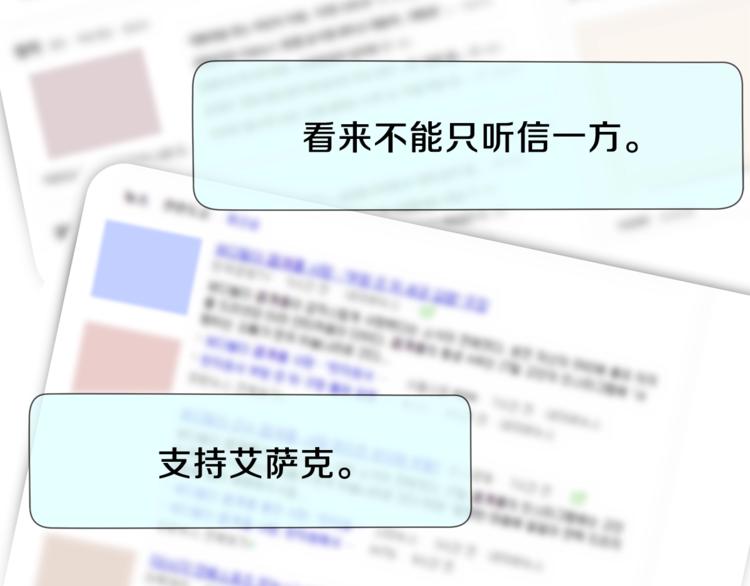 骸骨王座漫画,第41话 搅动风云1图