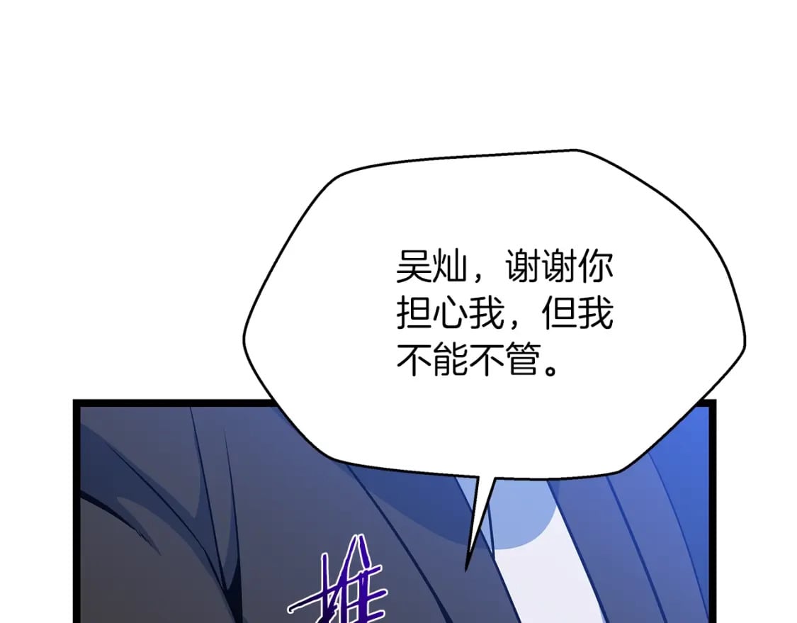 骸骨王座第50话漫画,第122话 涌出的怪物1图