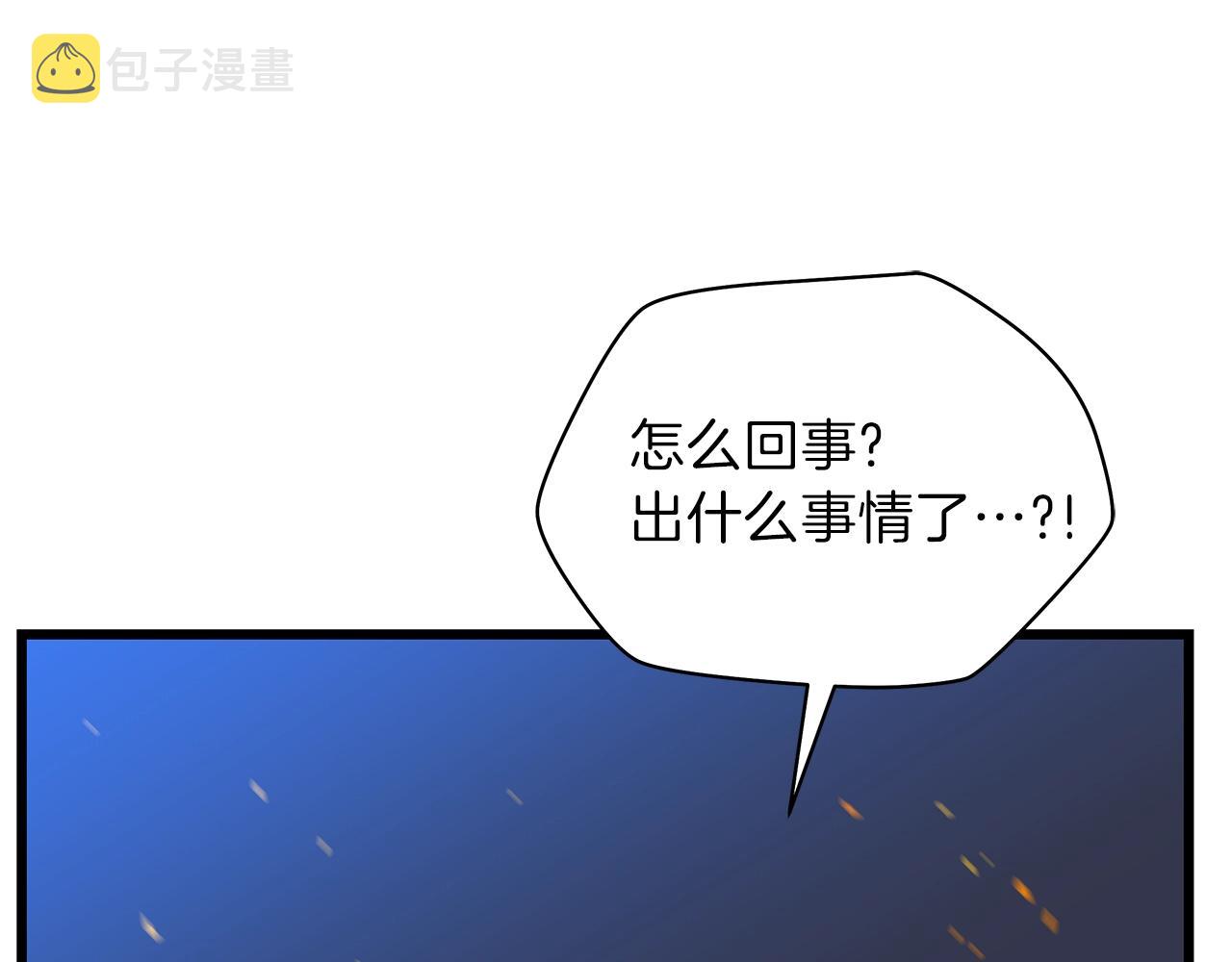 骸骨王座漫画完整免费观看漫画,第79话 独自狩猎1图