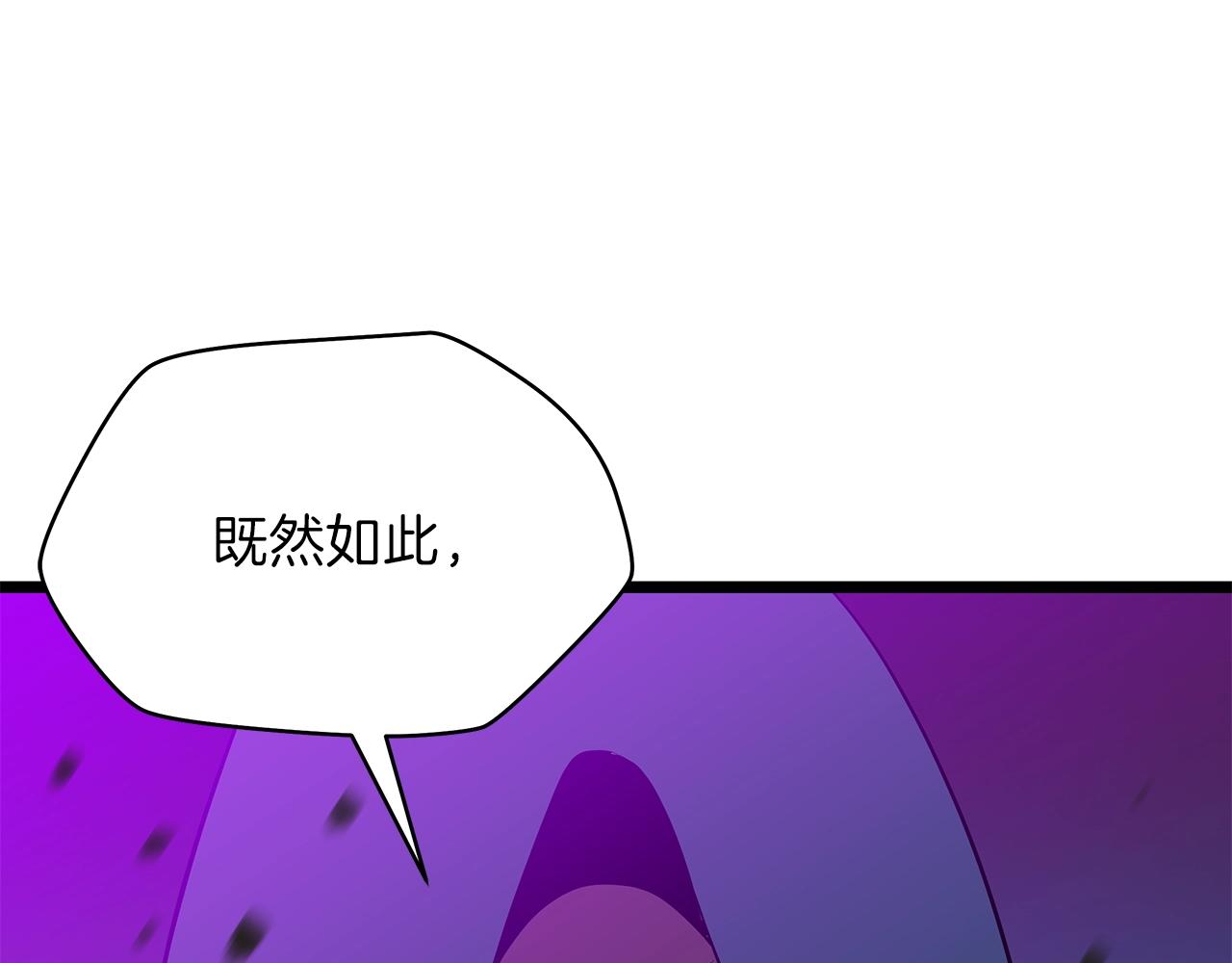 骸骨王座漫画,第97话 哈迪斯的头盔1图