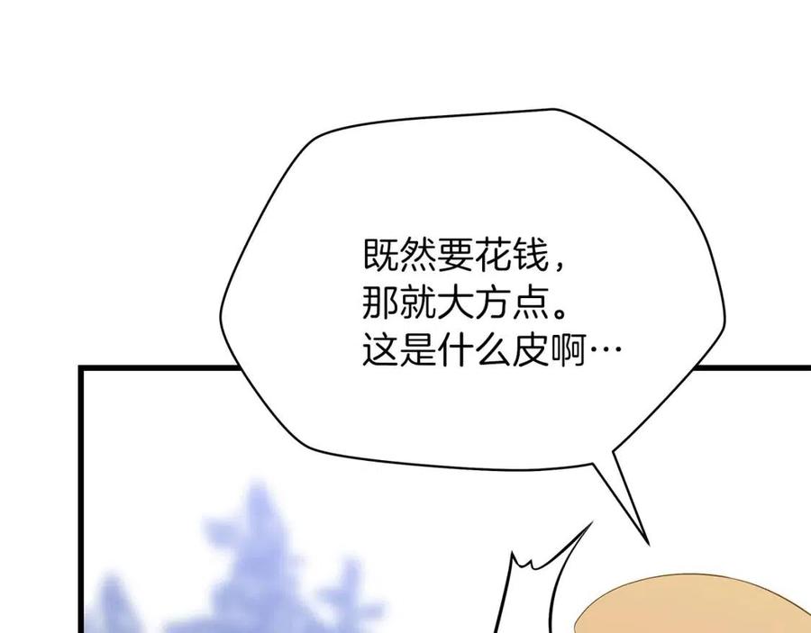 骸骨王座免费漫画全集漫画,第47话 气场全开2图