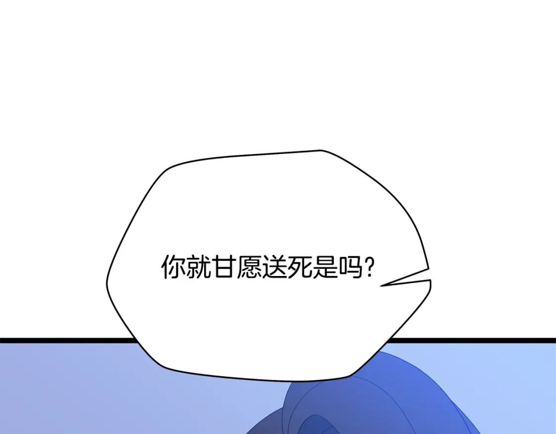 骸骨王座漫画,第129话 召唤此龙1图