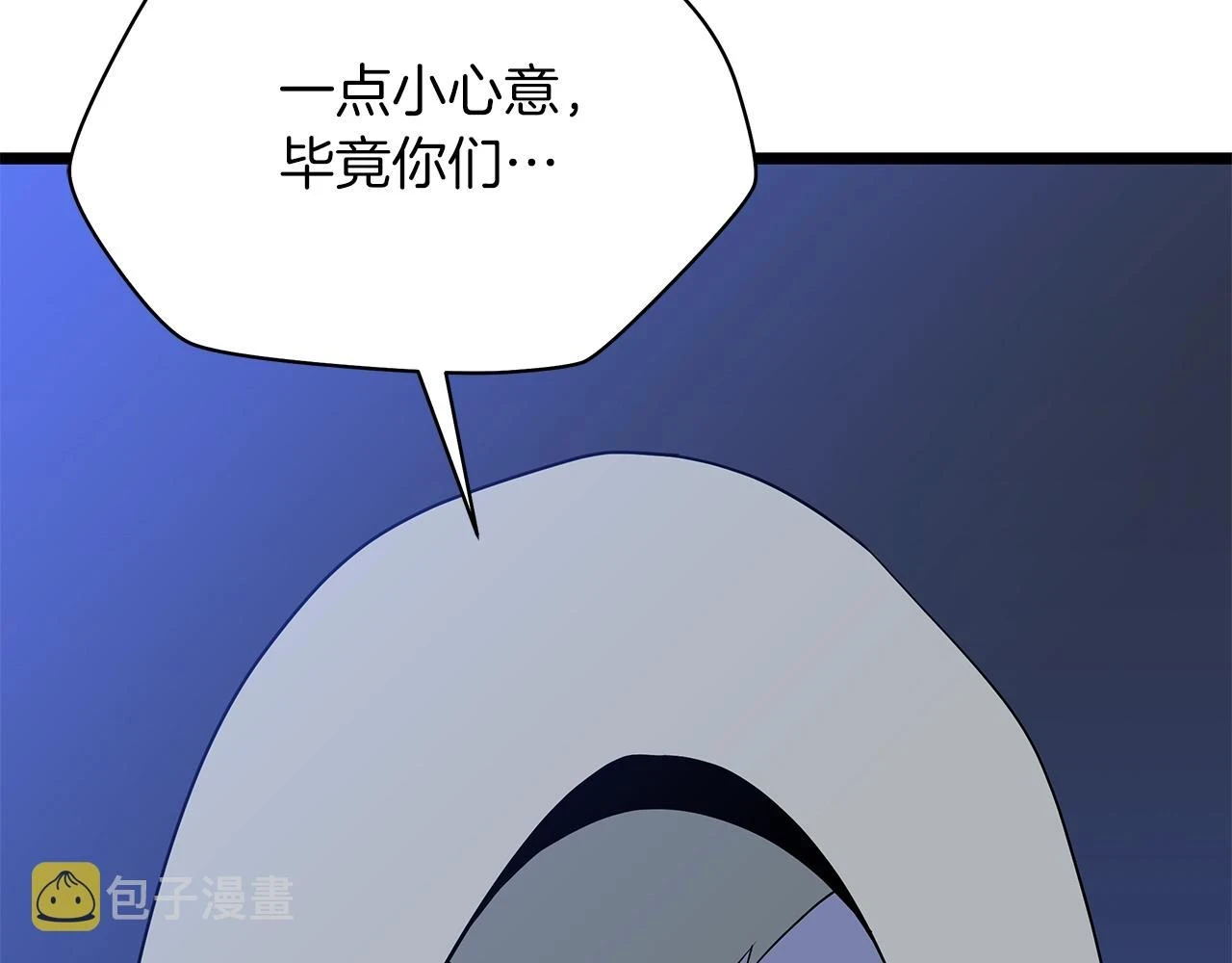 骸骨王座第50话漫画,第116话 被隐藏的地下城2图