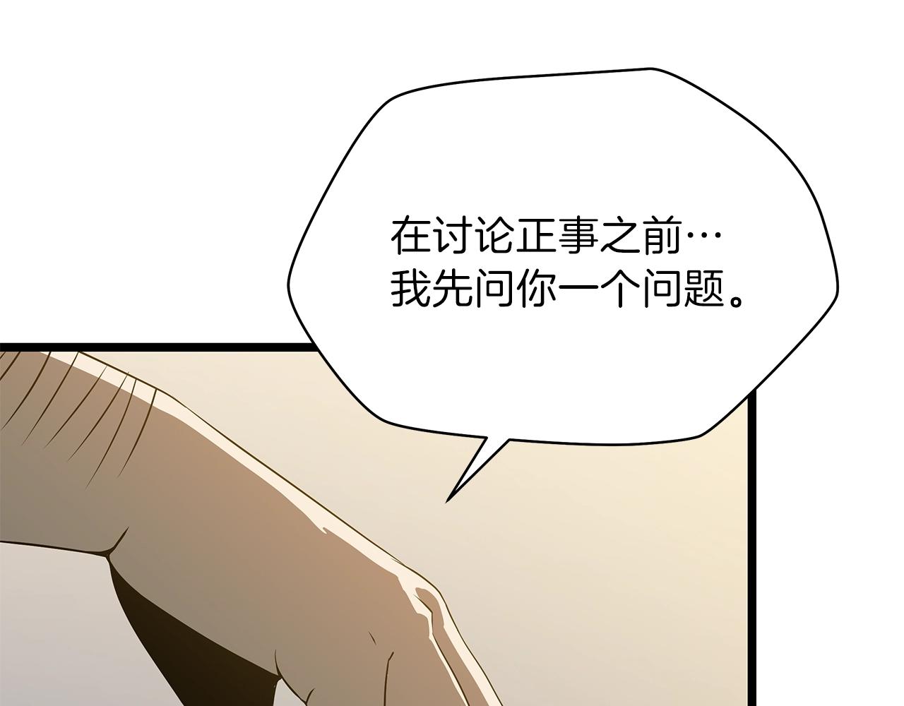 骸骨王座漫画,第89话 尽在掌握1图