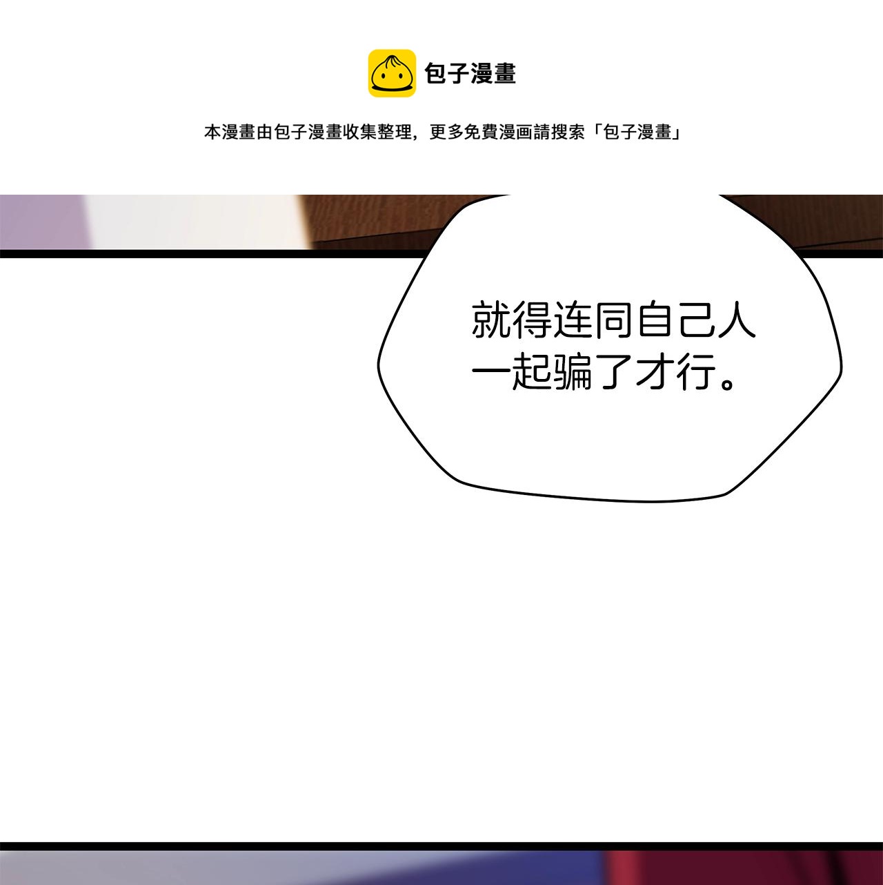骸骨王座第50话漫画,第84话 提案1图