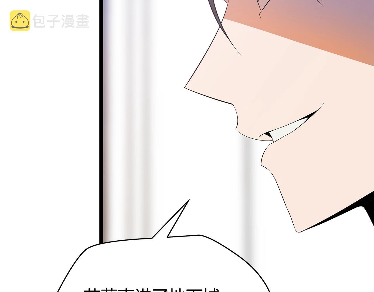 骸骨王座第50话漫画,第103话 巨大阴谋2图