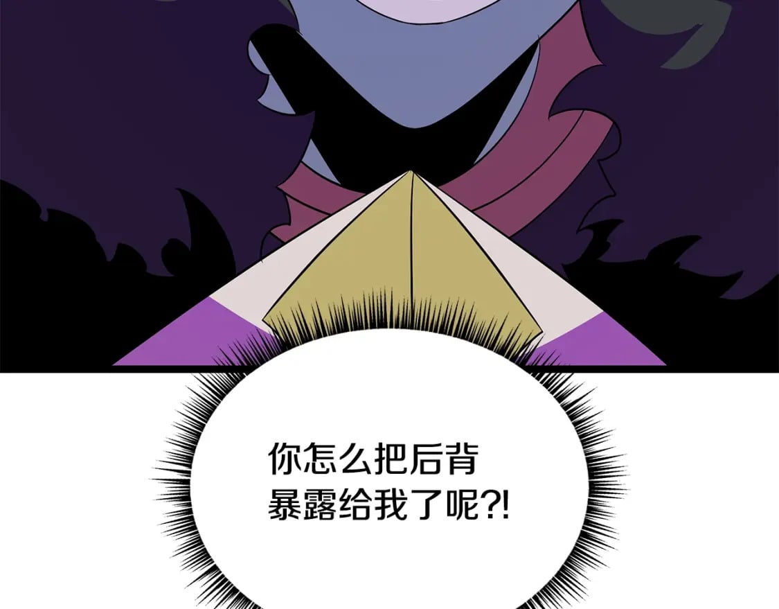 骸骨王座漫画,第131话 欺骗1图