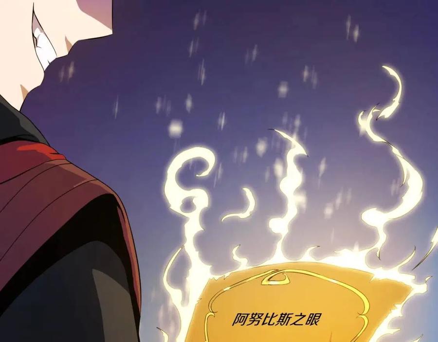 骸骨王座漫画,第11话 条件1图