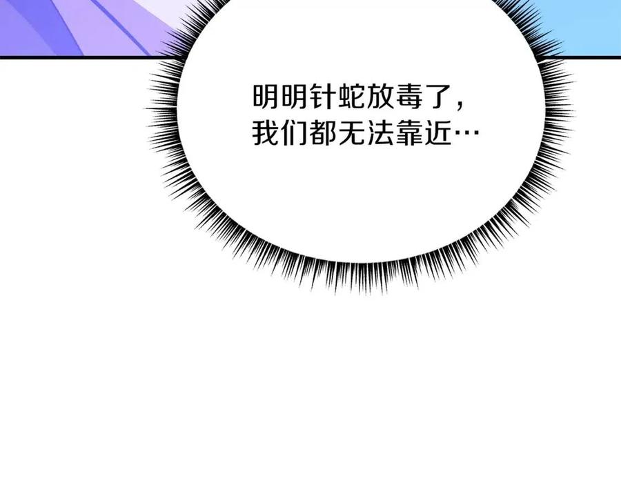 骸骨王座漫画,第38话 收尾2图