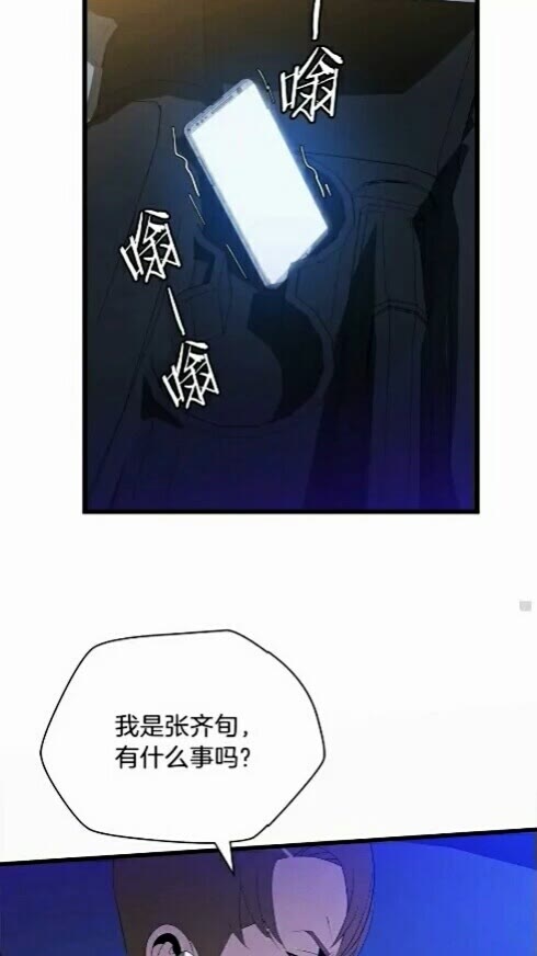 骸骨王座漫画完整免费观看漫画,第20话 下一步计划2图