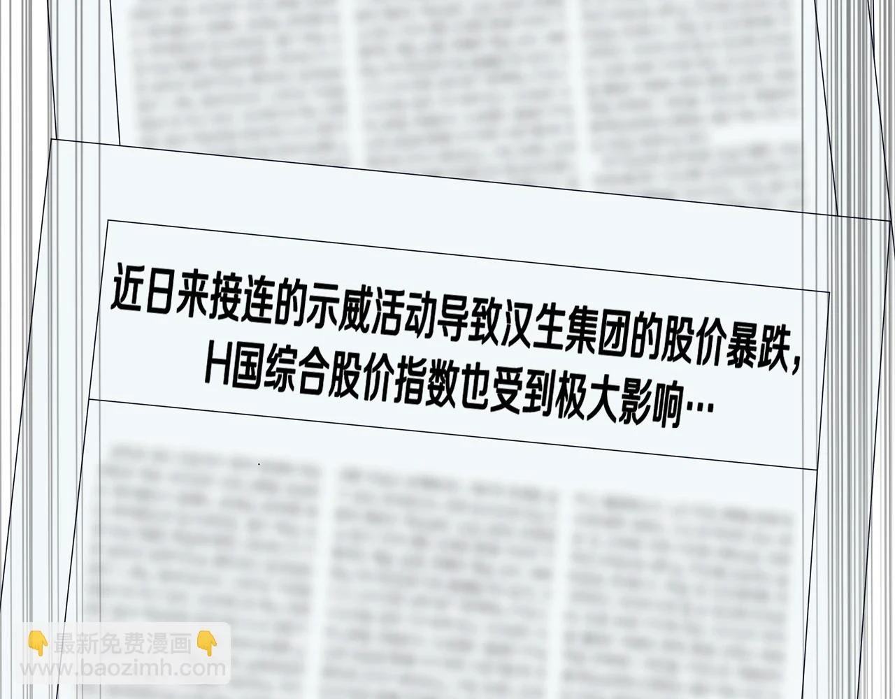 骸骨王座漫画完整免费观看漫画,第119话 筹码1图