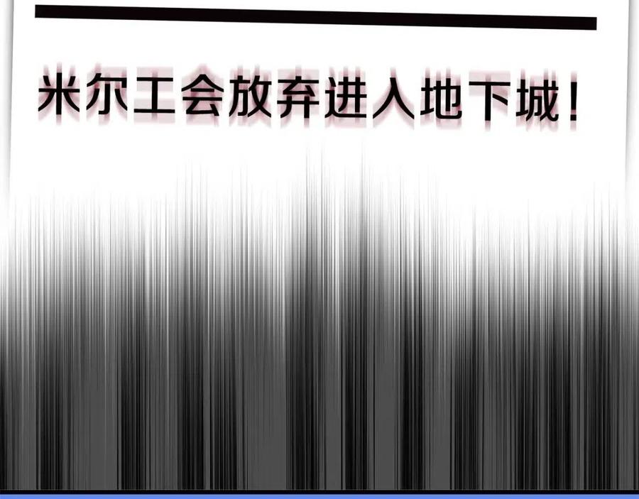骸骨王座漫画,第26话 交易2图