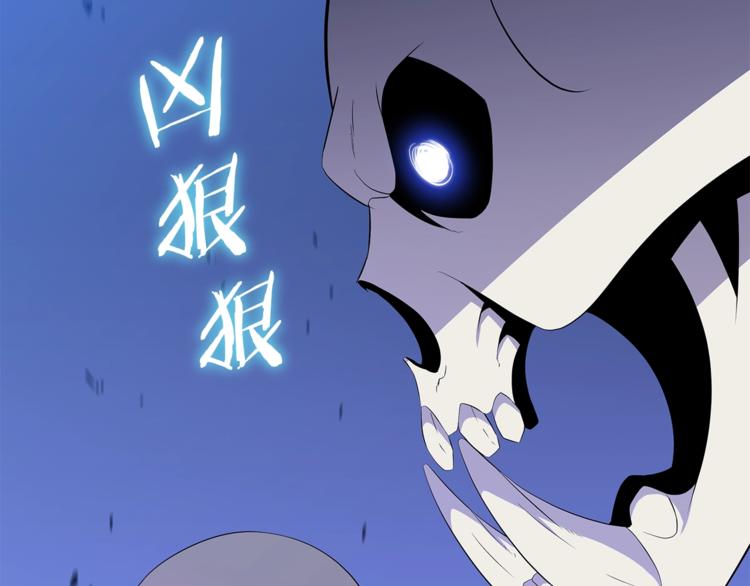 骸骨王座漫画,第40话 召唤针蛇2图