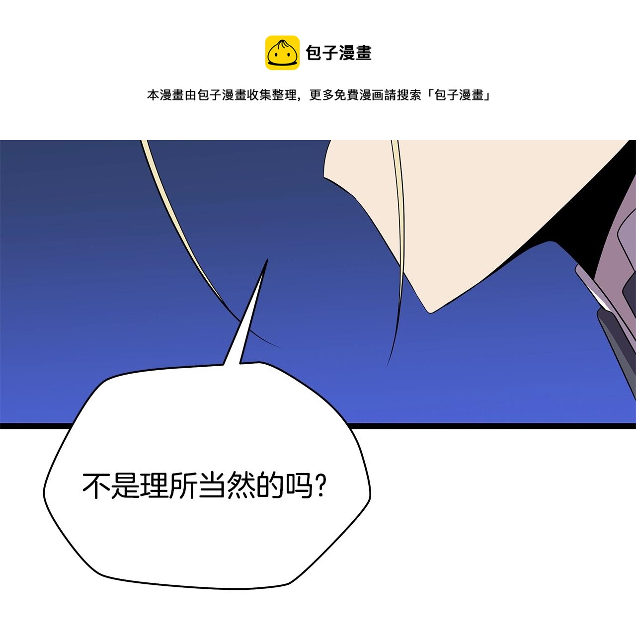 骸骨王座漫画下拉式在线观看漫画,第87话 你们当我手下1图