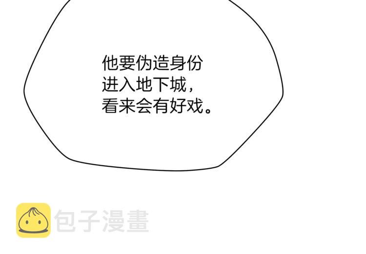 骸骨王座漫画解说全集漫画,第42话 陷阱2图