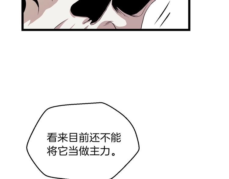 骸骨王座第50话漫画,第6话 哥布林族长1图