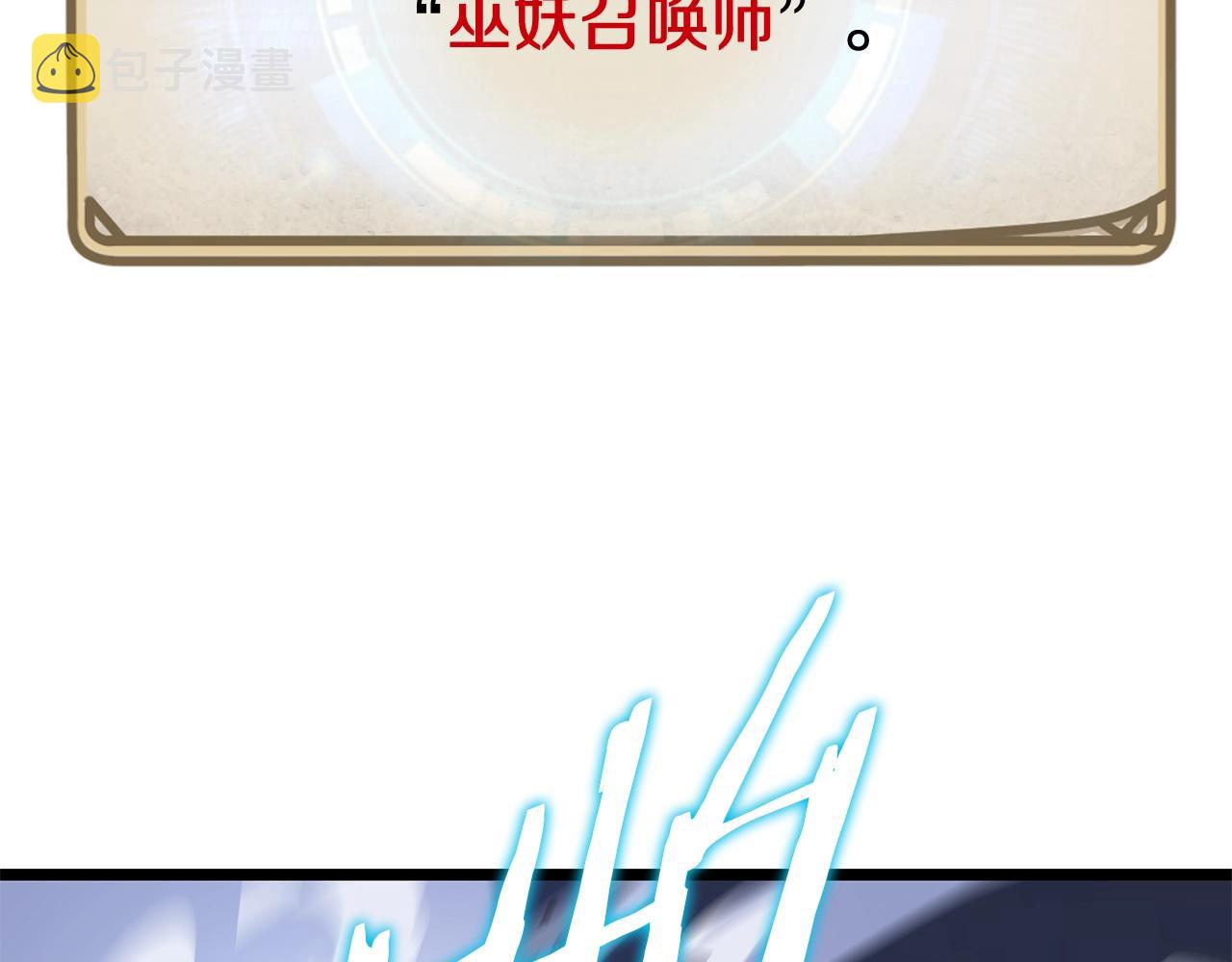 骸骨王座漫画完整免费观看漫画,第107话 巫妖1图