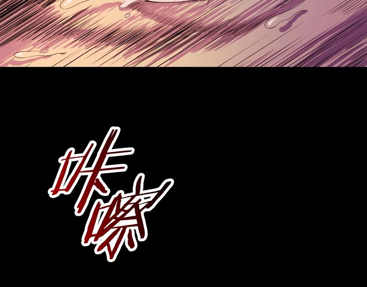 骸骨王座第50话漫画,第1话 背叛后的死亡2图